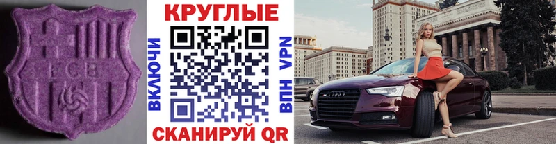 Экстази MDMA  Ермолино 