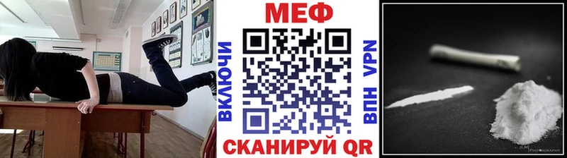 МЕФ мука  мориарти как зайти  Ермолино 